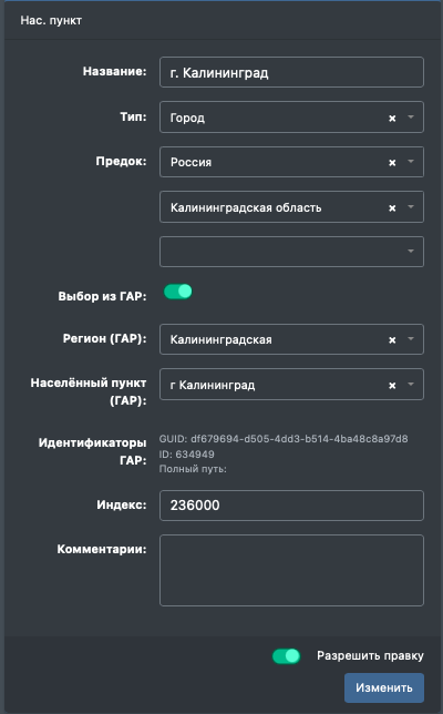 АСР Казна-39 > СОРМ-3 > image-2026-9-28_10-42-41.png