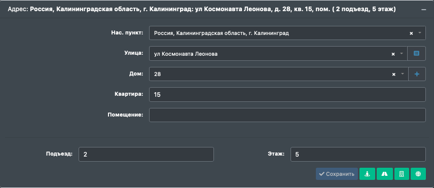 АСР Казна-39 > СОРМ-3 > image-2026-9-28_11-25-1.png